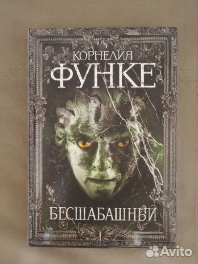 Книги. Фэнтези