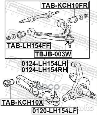 Рычаг подвески 0124-LH154RH 0124-LH154RH Febest