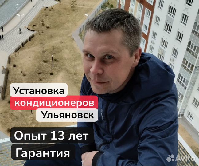 Установка кондиционеров, закладка трассы