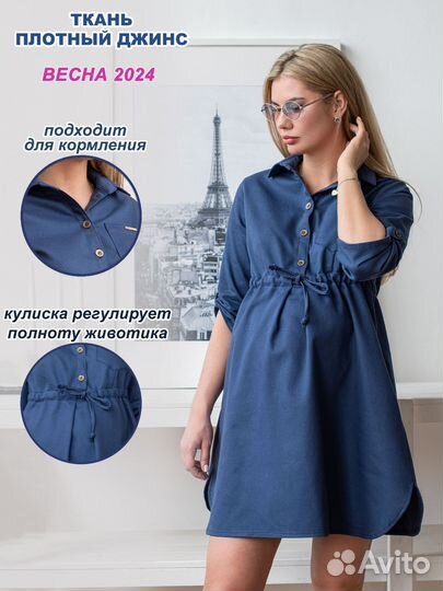 Платье для беременных