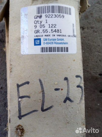 Рулевой вал GM9223059