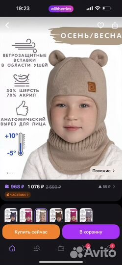 Шапка шлем демисезонная 53-56