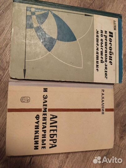 Пособия для учителей математики