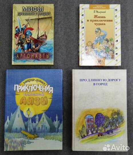 Детские энциклопедии, Психология