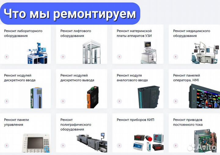 Ремонт частотных преобразователей, ибп