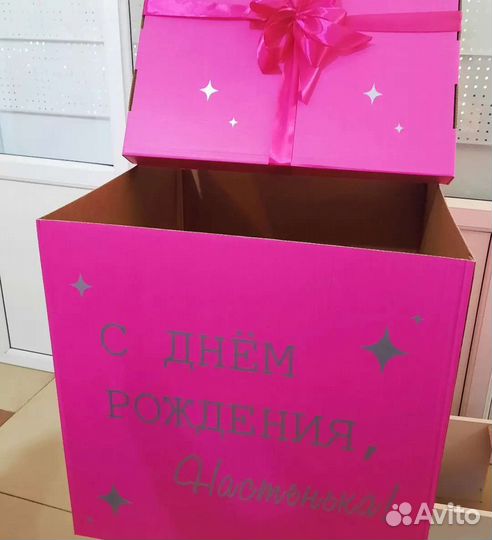 Коробка сюрприз с шарами