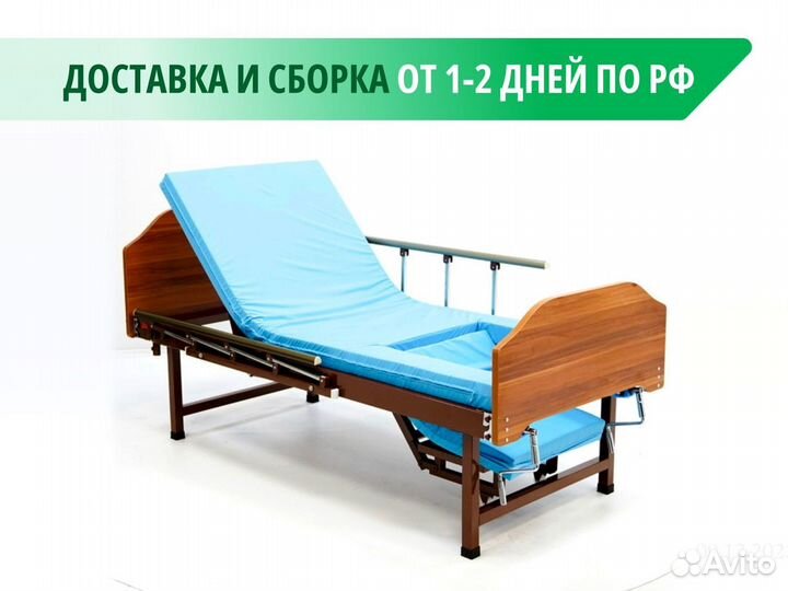 Медицинская функциональная кровать кмр-02б