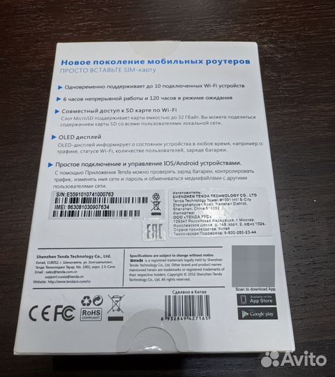 Wifi роутер 4g модем Tenda