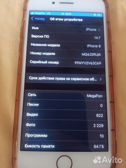 Телефон iPhone 8 64 gb