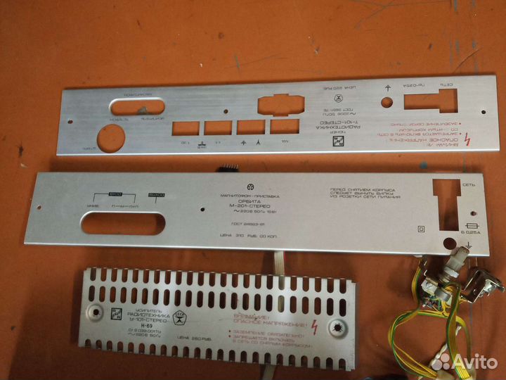 Радиотехника У-101 зaпчасти