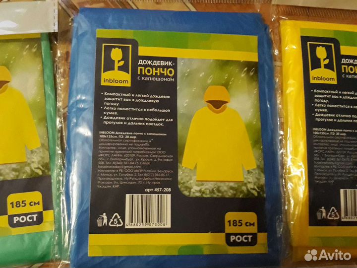 Плащ-дождевик