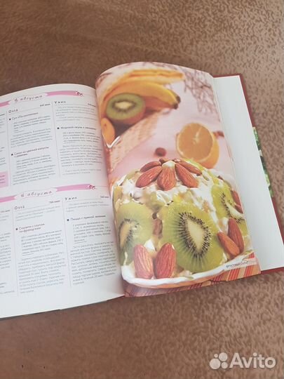 Кулинарная книга