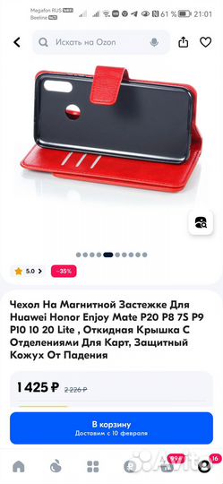 Чехол для смартфона