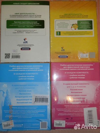Учебные пособия для нач. кл.Петерсон,Матвеева