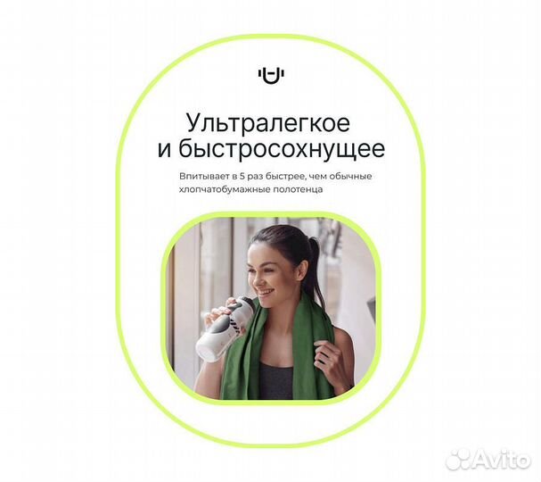 Полотенце спортивное охлаждающее Urbanfit, 50х100