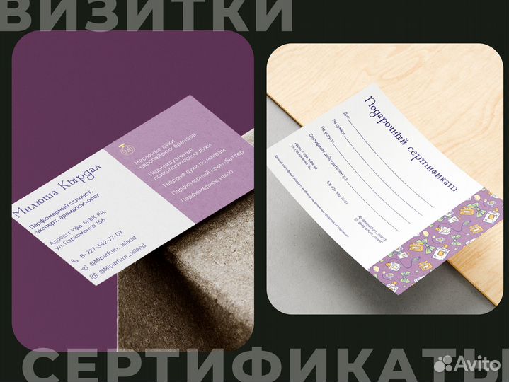 Графический дизайнер / Логотип / Фирменный стиль