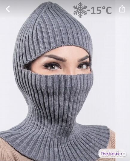 Шапка шлем женская новая