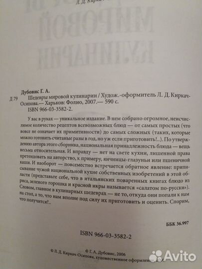 Шедевры мировой кулинарии 600 стр Эксклюзив