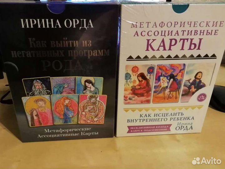 Метафорические карты. М.А.К. Мистическое Таро