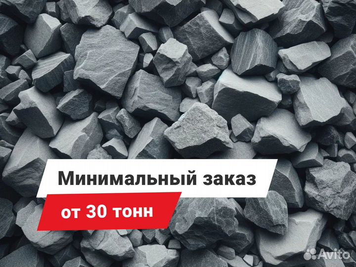 Щебень фракции 20-40 мм