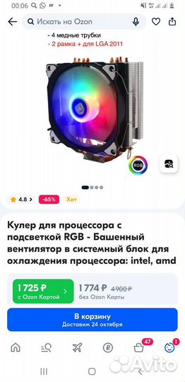 Игровой системный блок