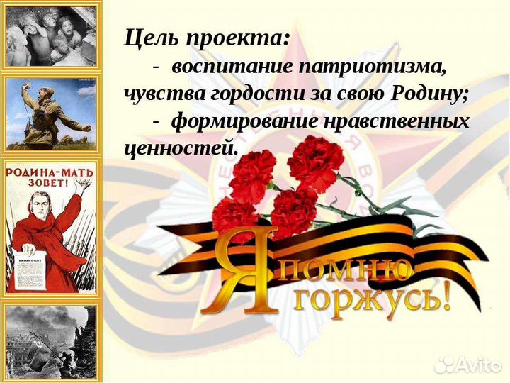 Школьные проекты доклады