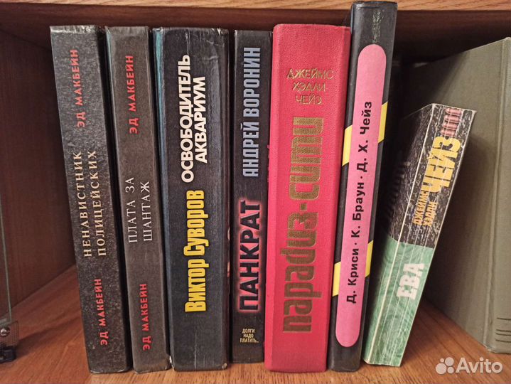 Картланд, Смолл, Коллинз и другие