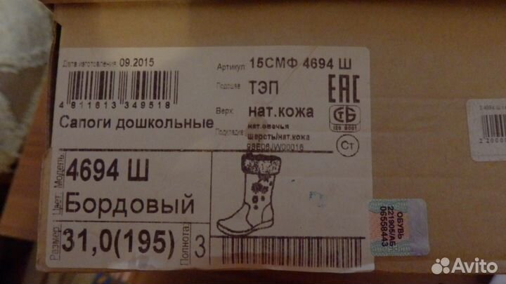 Сапоги зимние для девочки