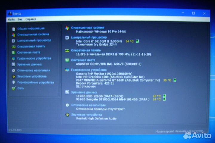 Asus N56VZ\Core I7\SSD-128g\HDD-1TB\16g\GT650m-2g