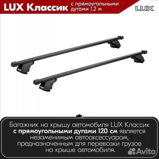 Багажник LUX классик B на Mazda 626 1988-2002