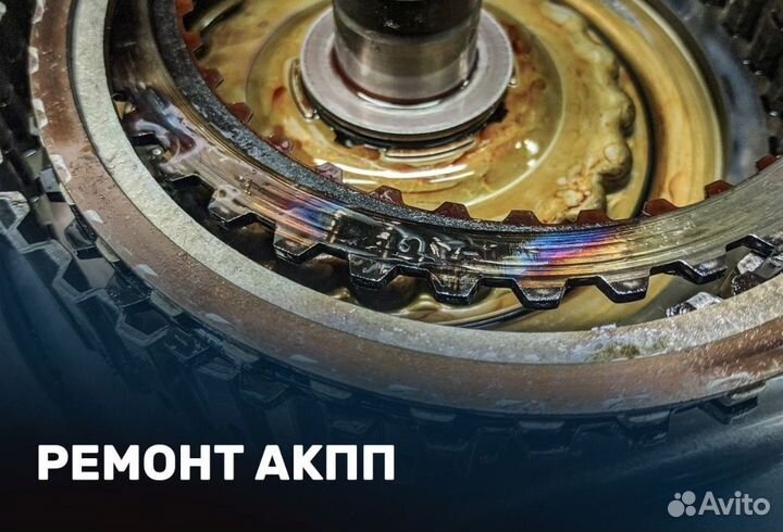 Ремонт и замена АКПП