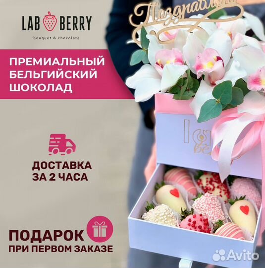 Боксы с клубники в шоколаде