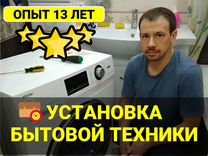 Установка водонагревателей. Подключение бойлеров