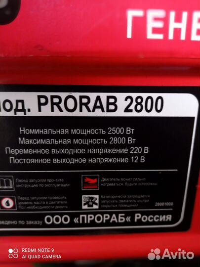 Генератор бензиновый бу