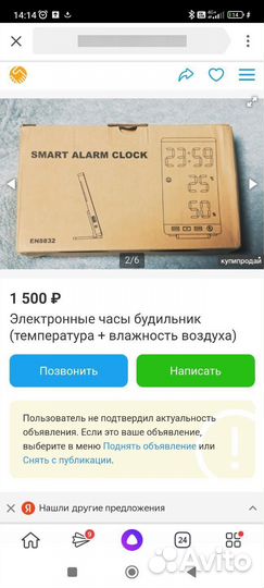 Электронный часы будильник