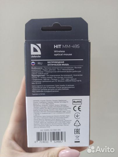 Мышь беспроводная Defender Hit MM-495 Black