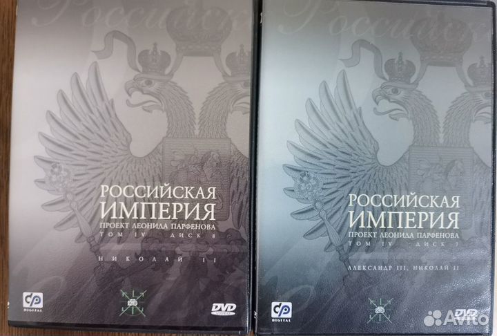 DVD диски российская империя