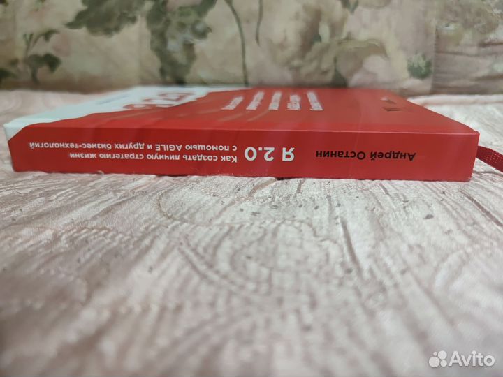 Как создать личную стратегию жизни