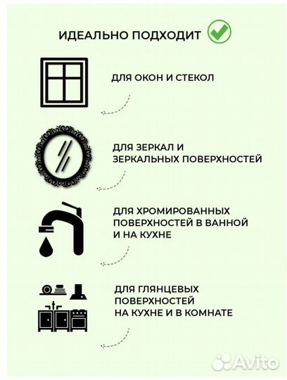 Салфетка для стекла Гринвей Greenway