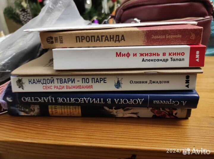 Книга тапочки 41 воротник