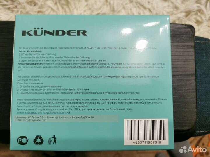 Прокладки для груди, лактационные вкладыши