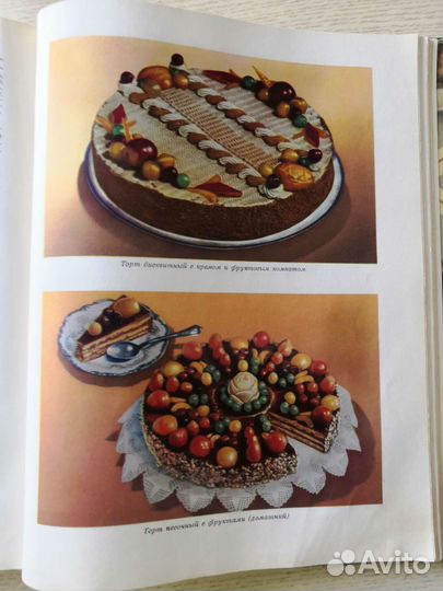 Кулинария 1959 г