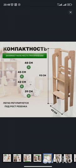 Башня помощника монтессори