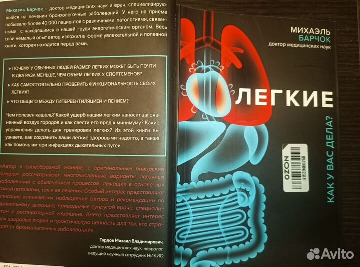 Легкие. Как у вас дела