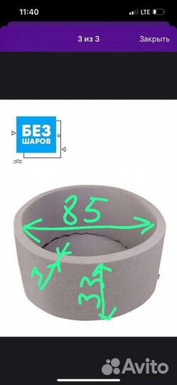 Сухой бассейн с шариками бу