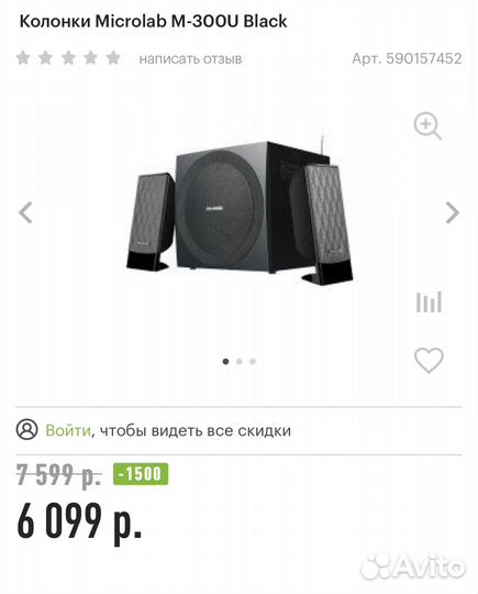 Колонки Microlab M-300U Black