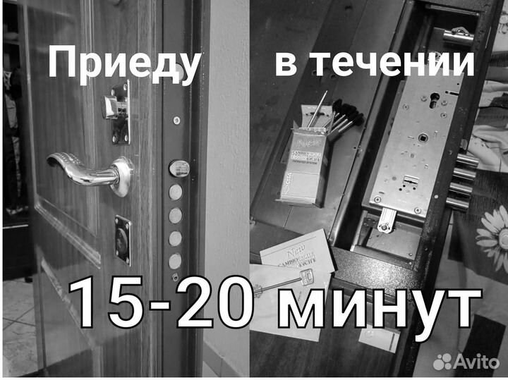 Вскрытие замков автомобили Квартирный замков