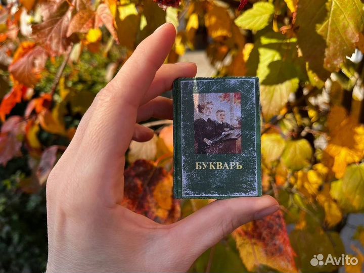 Миниатюрные книги СССР