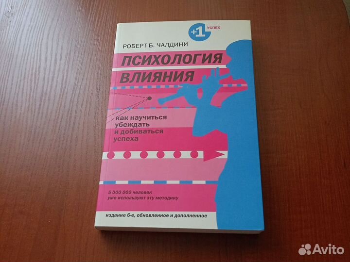 Книга по психологии