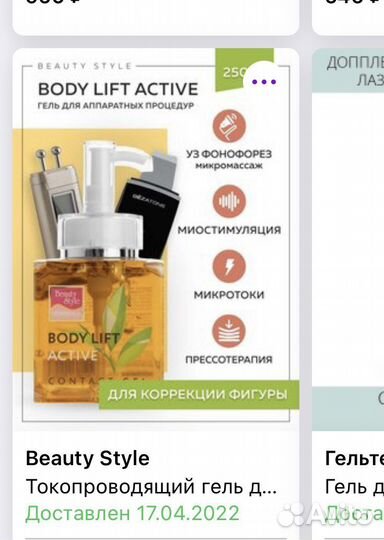 Гель для миостимуляции 3 шт., новый